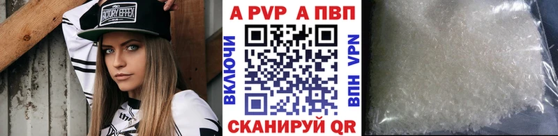 А ПВП Соль  сайты даркнета состав  Шлиссельбург 