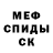 MDMA кристаллы EgorKa R.