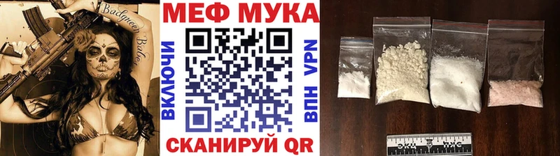 Мефедрон мука  hydra маркетплейс  Шлиссельбург 