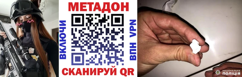 цена наркотик Шлиссельбург МЕТАДОН кристалл
